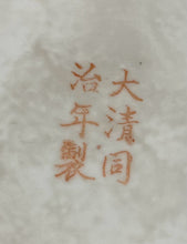 Load image into Gallery viewer, Vintage Chinese Enameled Porcelain Tongzhi Style Vase with Flowers and Birds