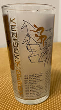 Load image into Gallery viewer, Commemorative Kentucky Derby Mint Julep Glass 1958
