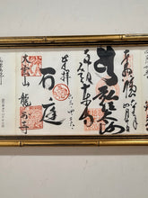 Load image into Gallery viewer, Framed Japanese Kakemono

